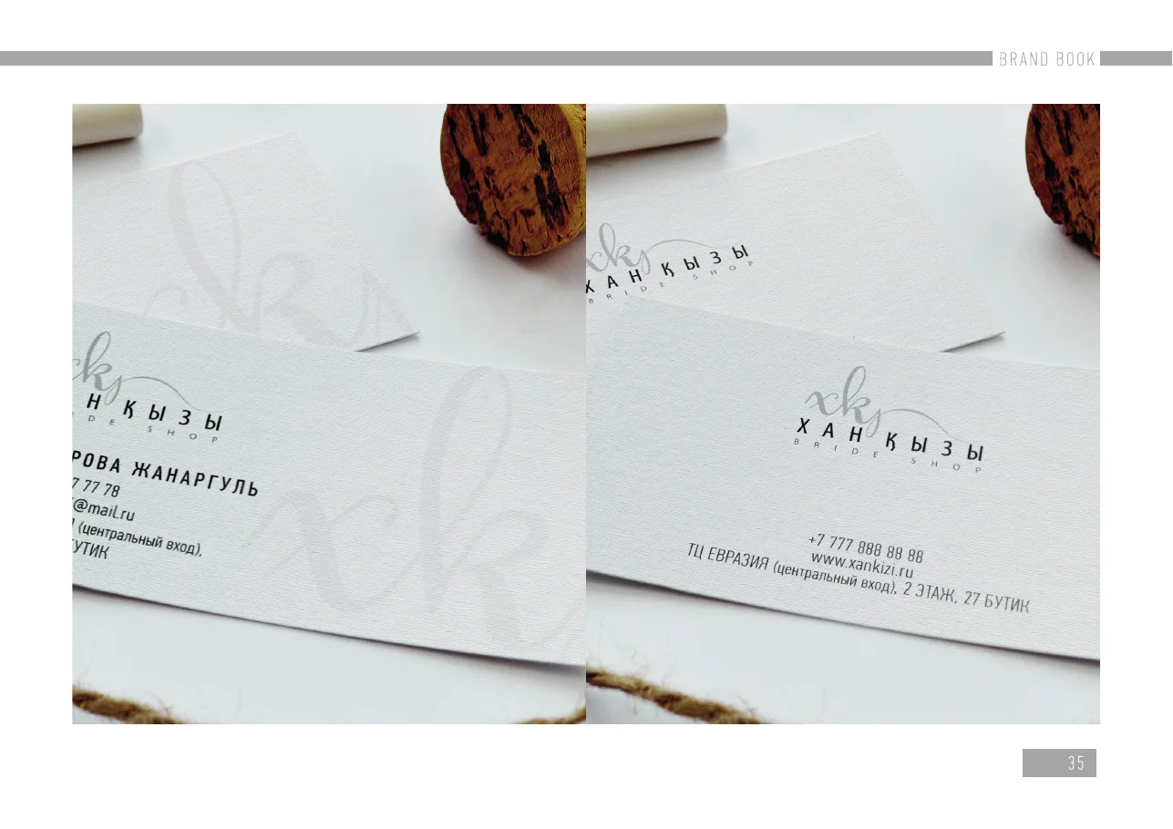 Xan Kyzy business cards with the scripted monogram, from the brand book