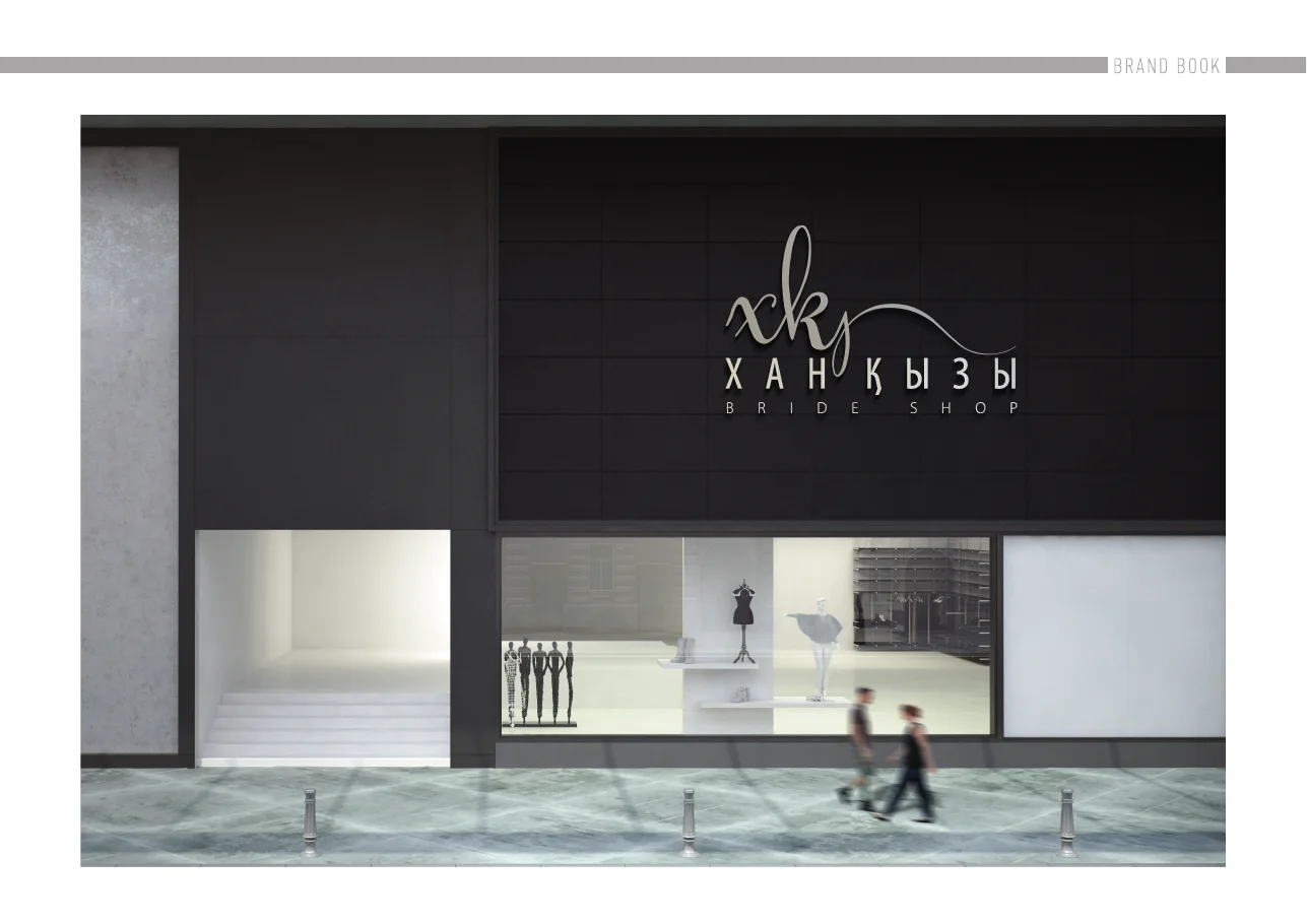 Storefront concept render from the Xan Kyzy brand book